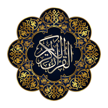مناهج القرآن الكريم